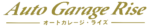 オート・ガレージ・ライズロゴ